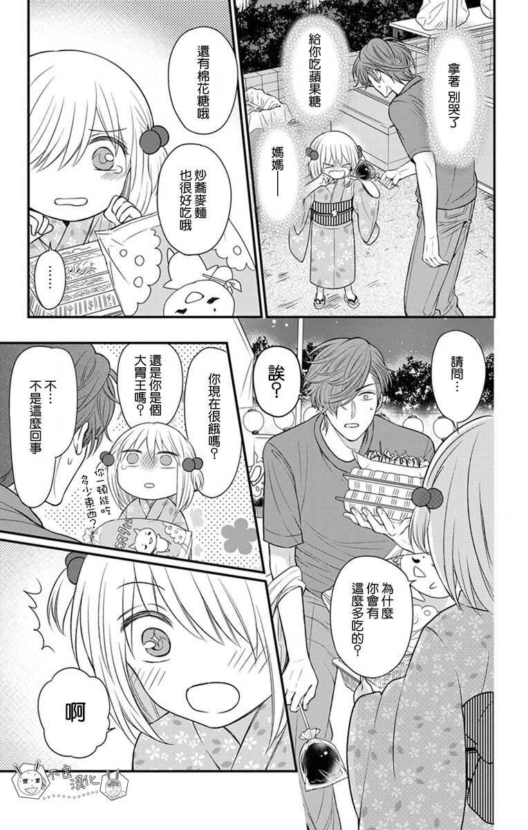 第144话-王样老师-椿泉（第25张）