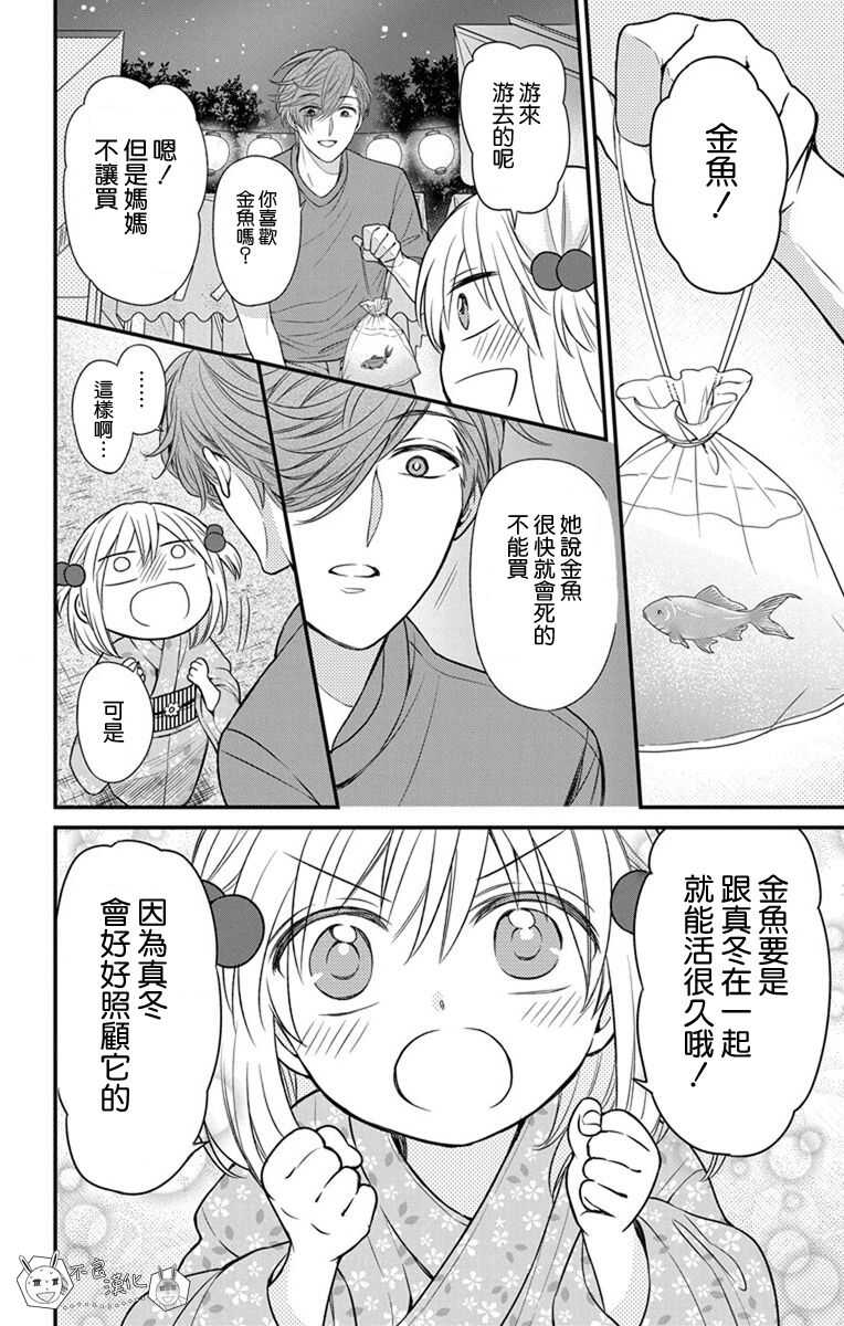 第144话-王样老师-椿泉（第26张）