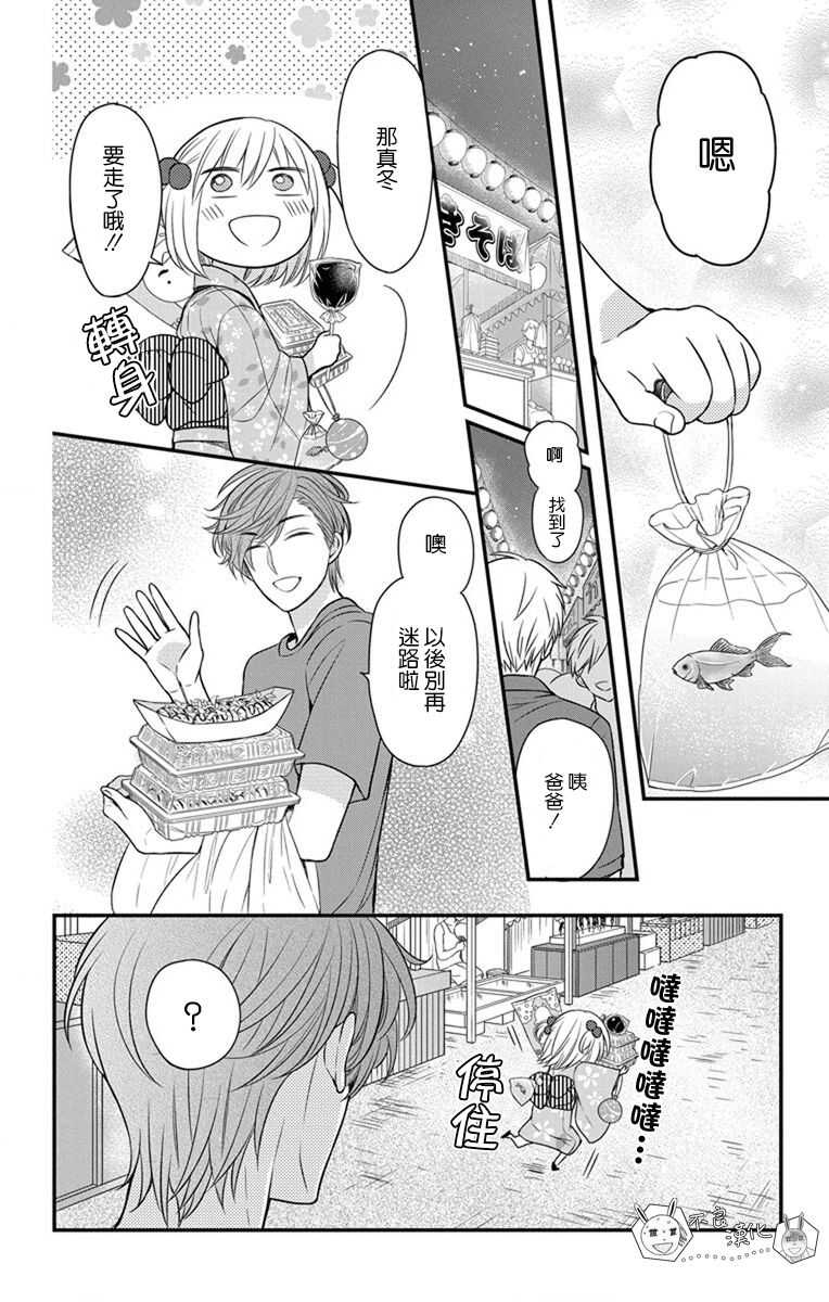 第144话-王样老师-椿泉（第28张）