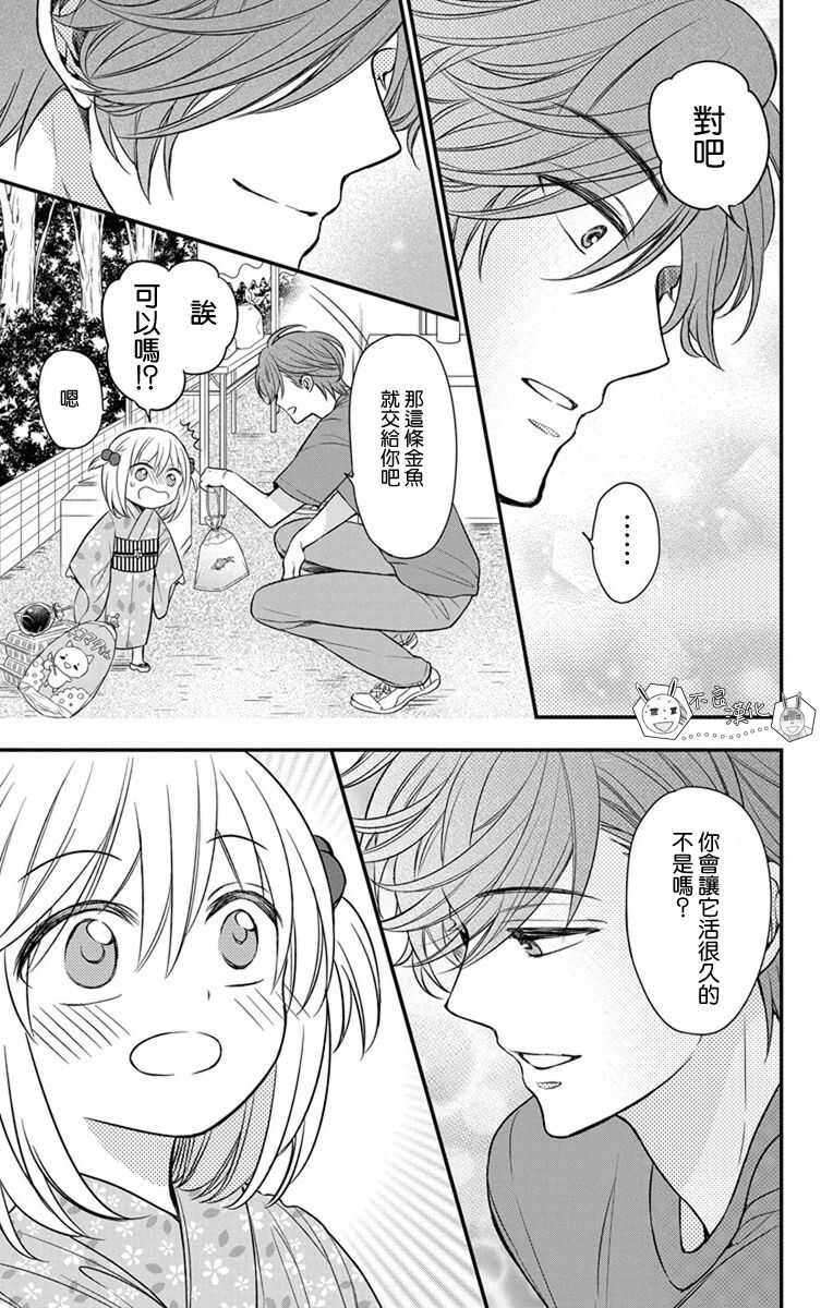 第144话-王样老师-椿泉（第27张）