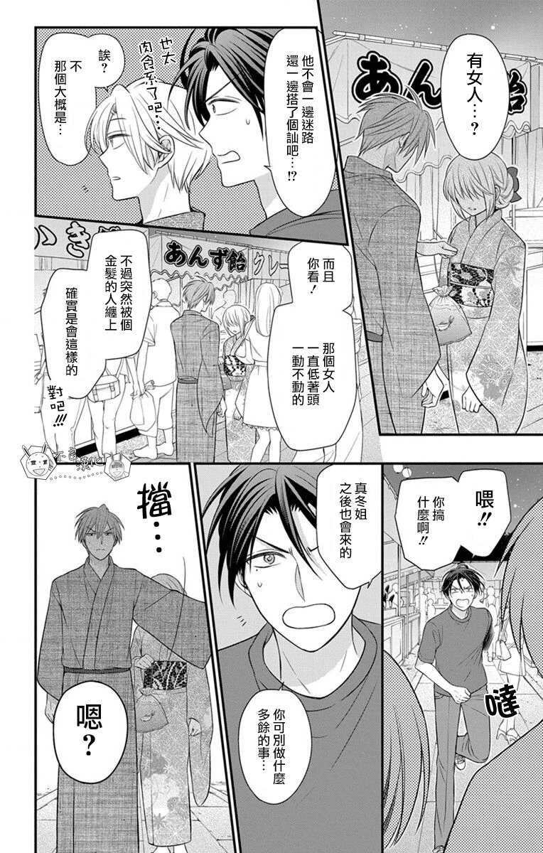 第145话-王样老师-椿泉（第5张）