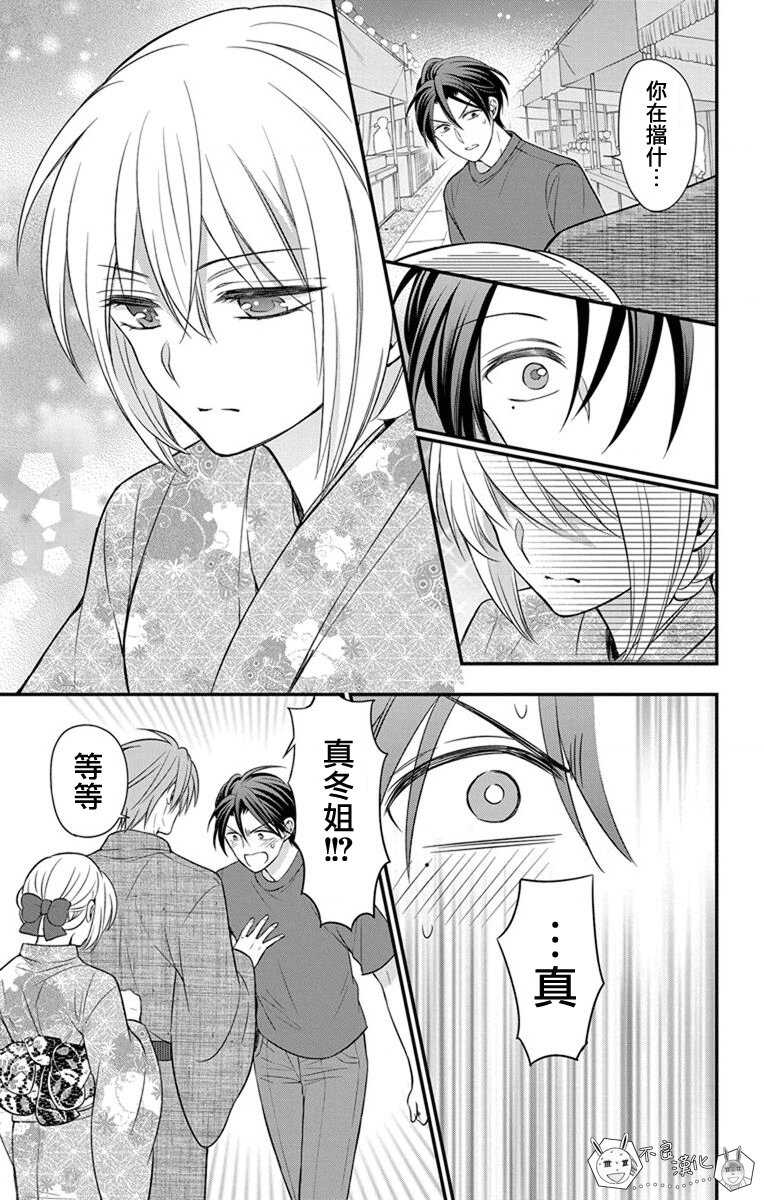 第145话-王样老师-椿泉（第6张）