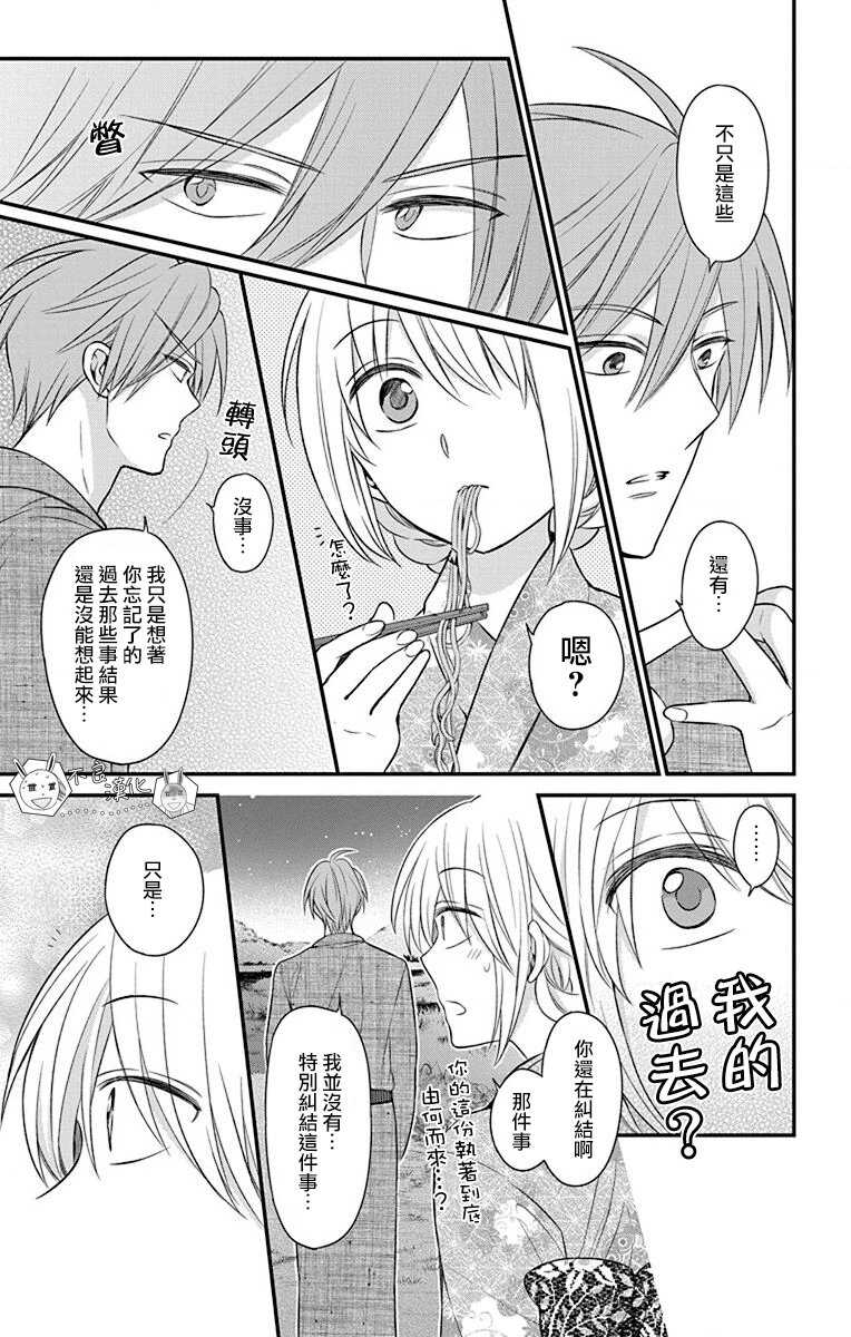 第145话-王样老师-椿泉（第10张）
