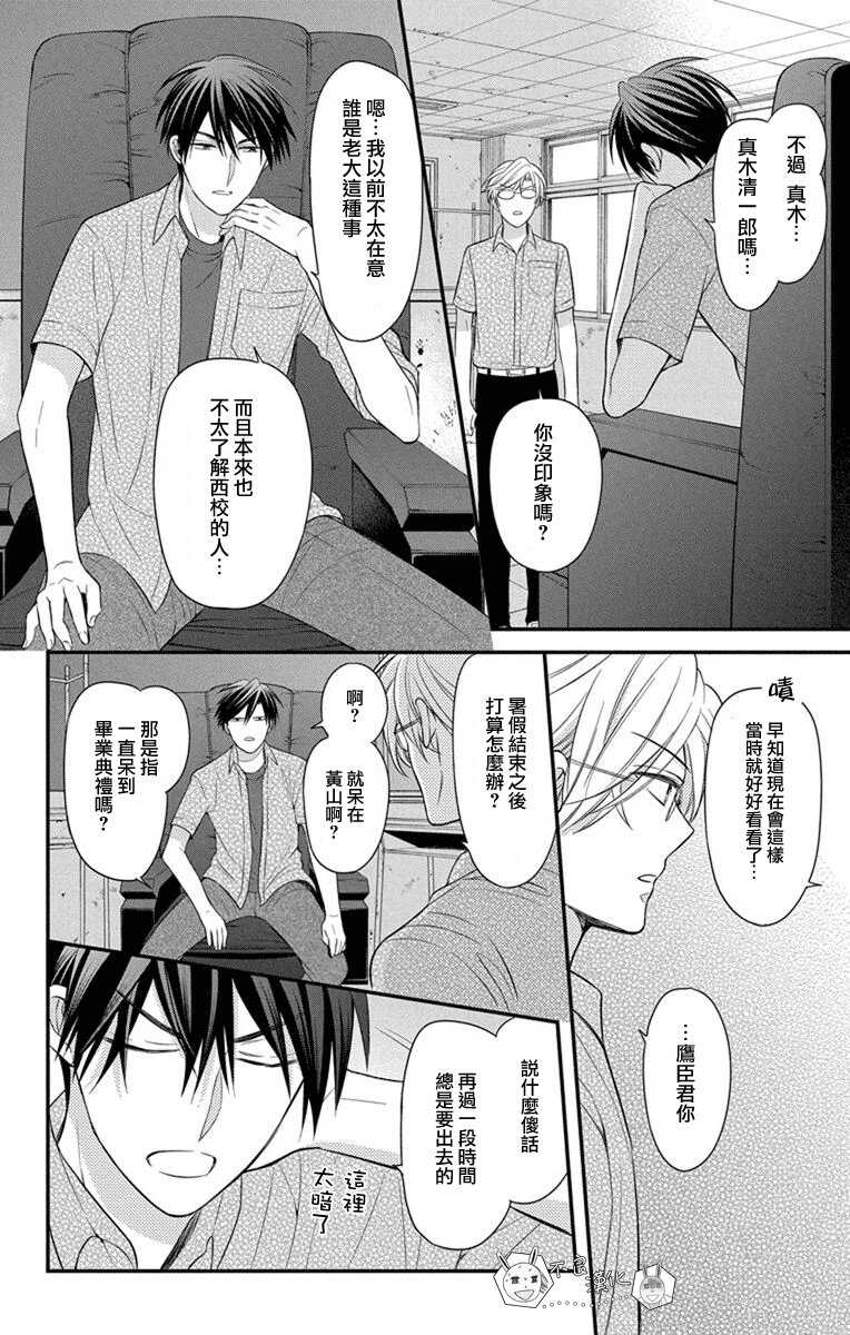 第145话-王样老师-椿泉（第13张）