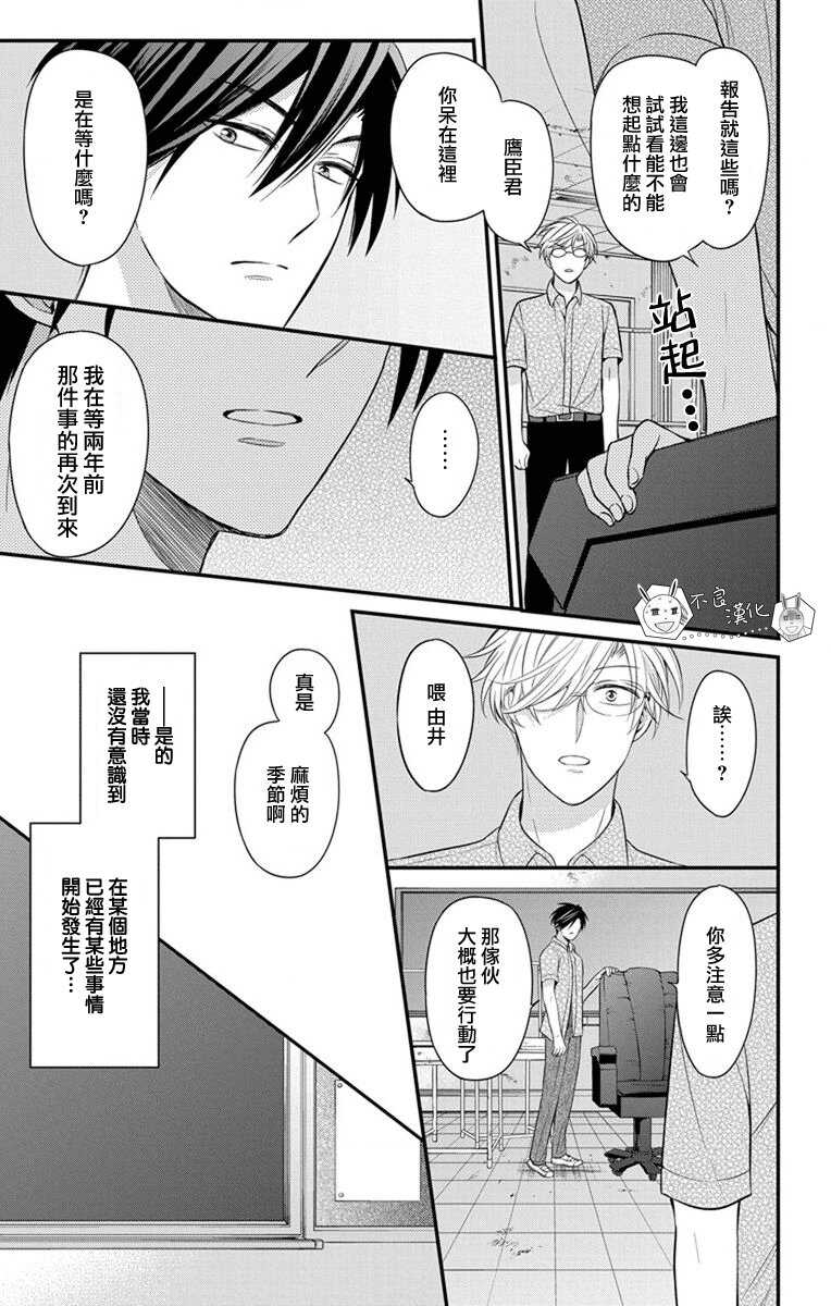 第145话-王样老师-椿泉（第14张）
