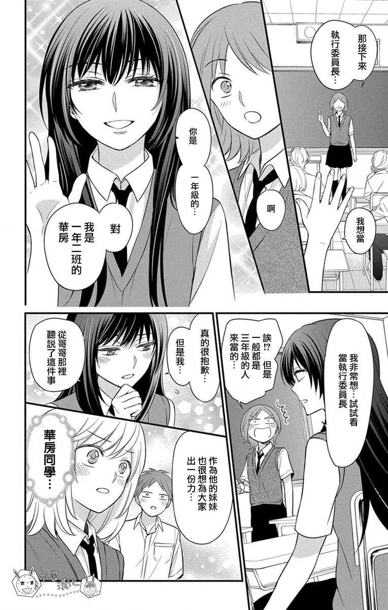 第145话-王样老师-椿泉（第15张）