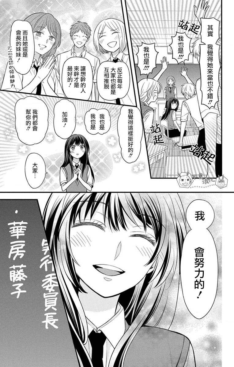 第145话-王样老师-椿泉（第16张）