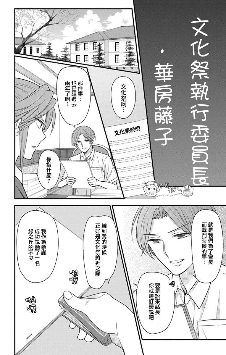 第145话-王样老师-椿泉（第17张）