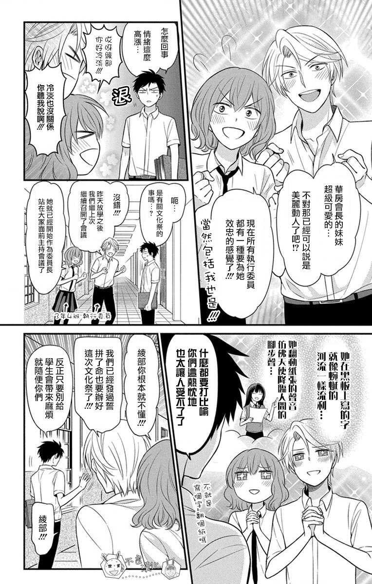 第145话-王样老师-椿泉（第21张）