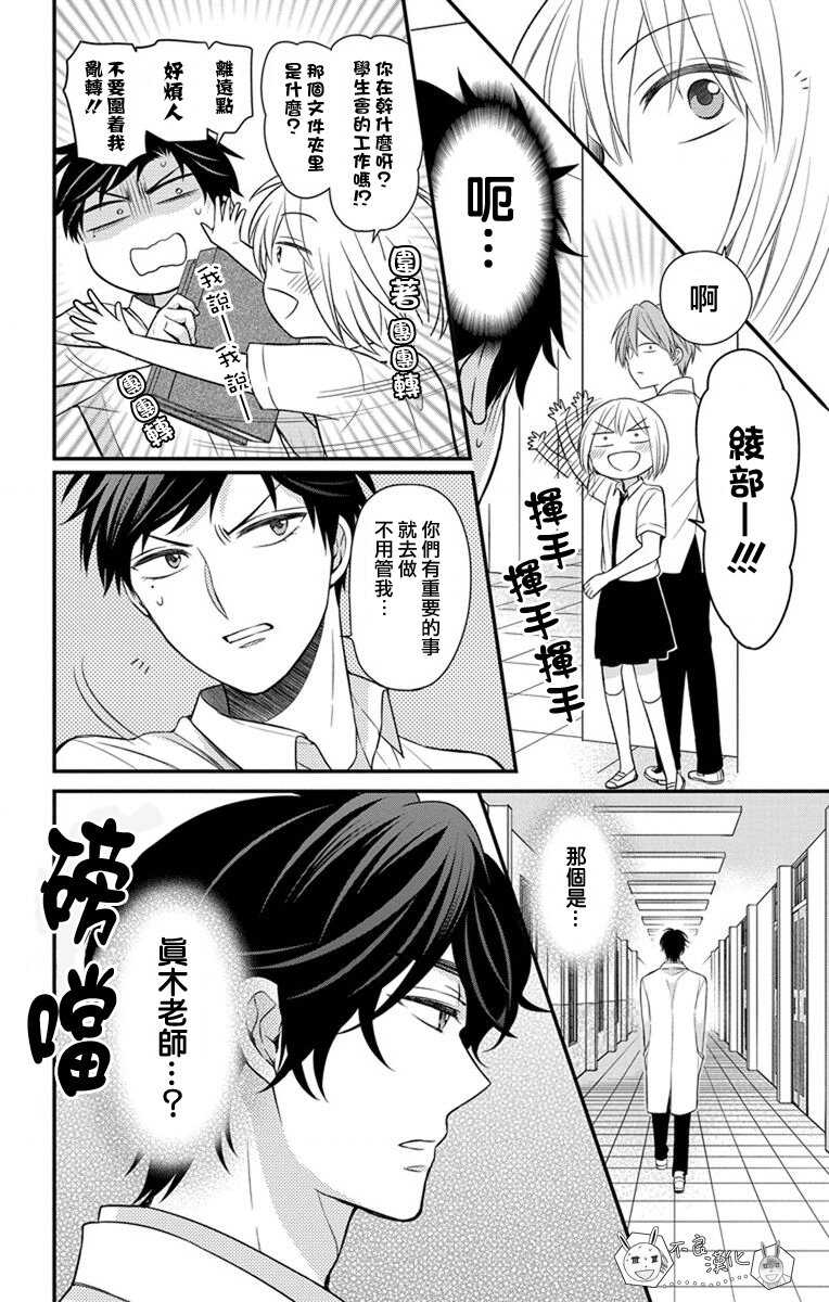 第145话-王样老师-椿泉（第23张）