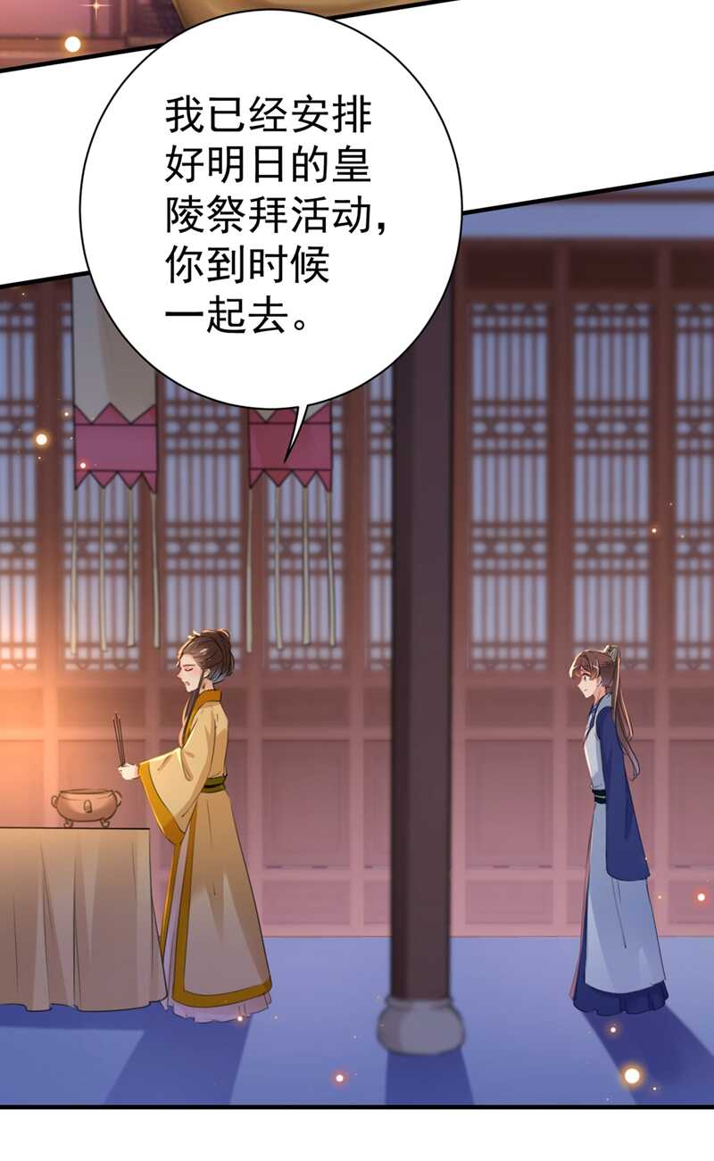 第202话再敢招惹，百倍奉还！-王爷不能撩-默默然&轻漫文化?文：艾蓝（第15张）