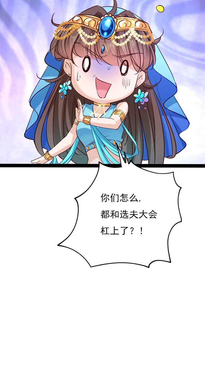 第230话步步紧逼，两面夹击！-王爷不能撩-默默然&轻漫文化?文：艾蓝（第41张）