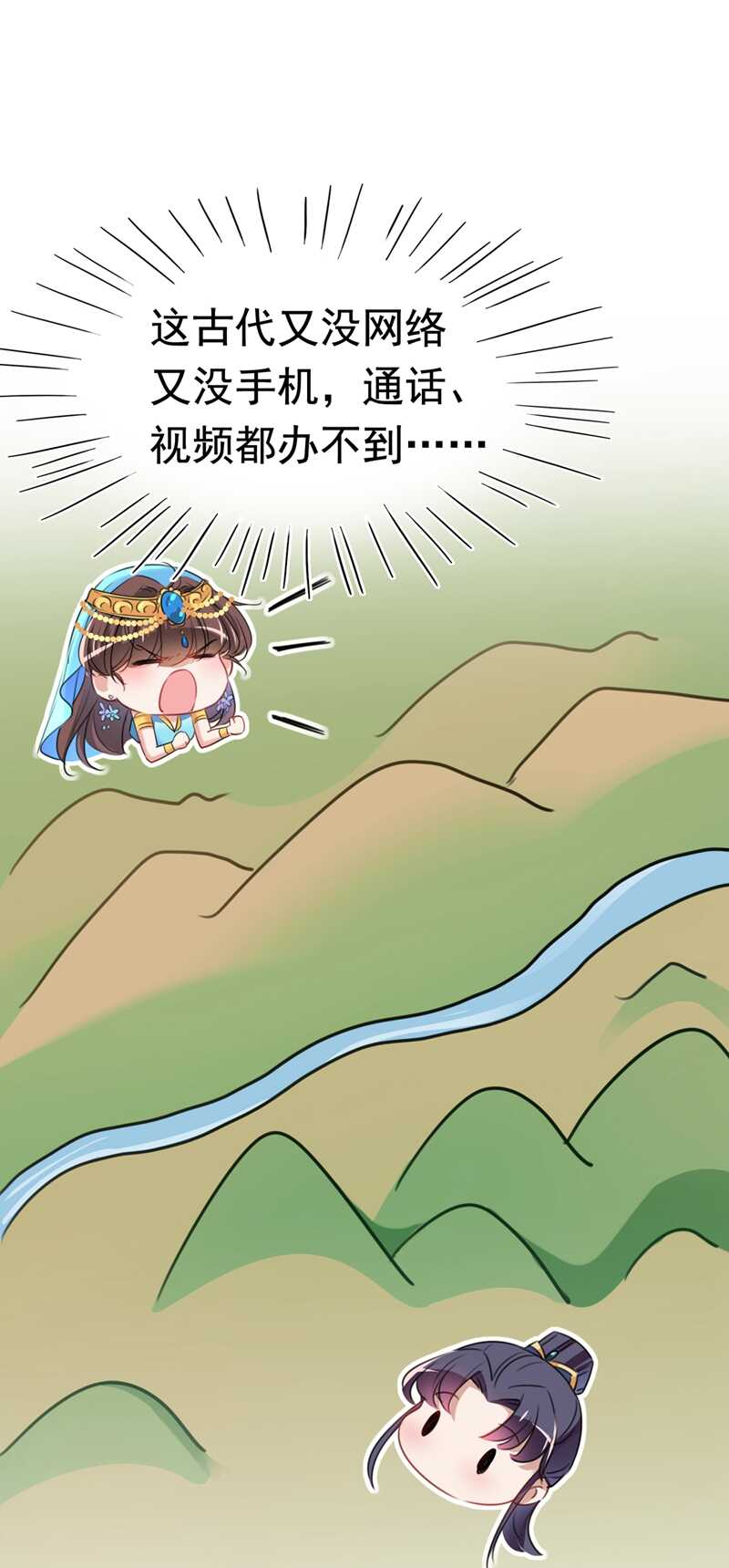 番外：前往西厥途中的二三事-王爷不能撩-默默然&轻漫文化?文：艾蓝（第10张）