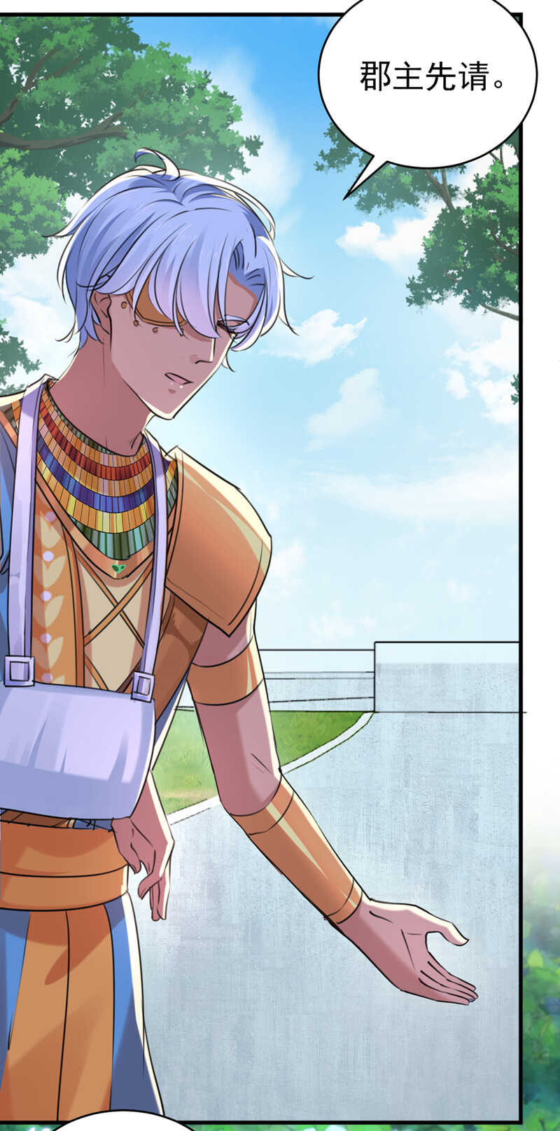 第291话六哥的过去-王爷不能撩-默默然&轻漫文化?文：艾蓝（第38张）