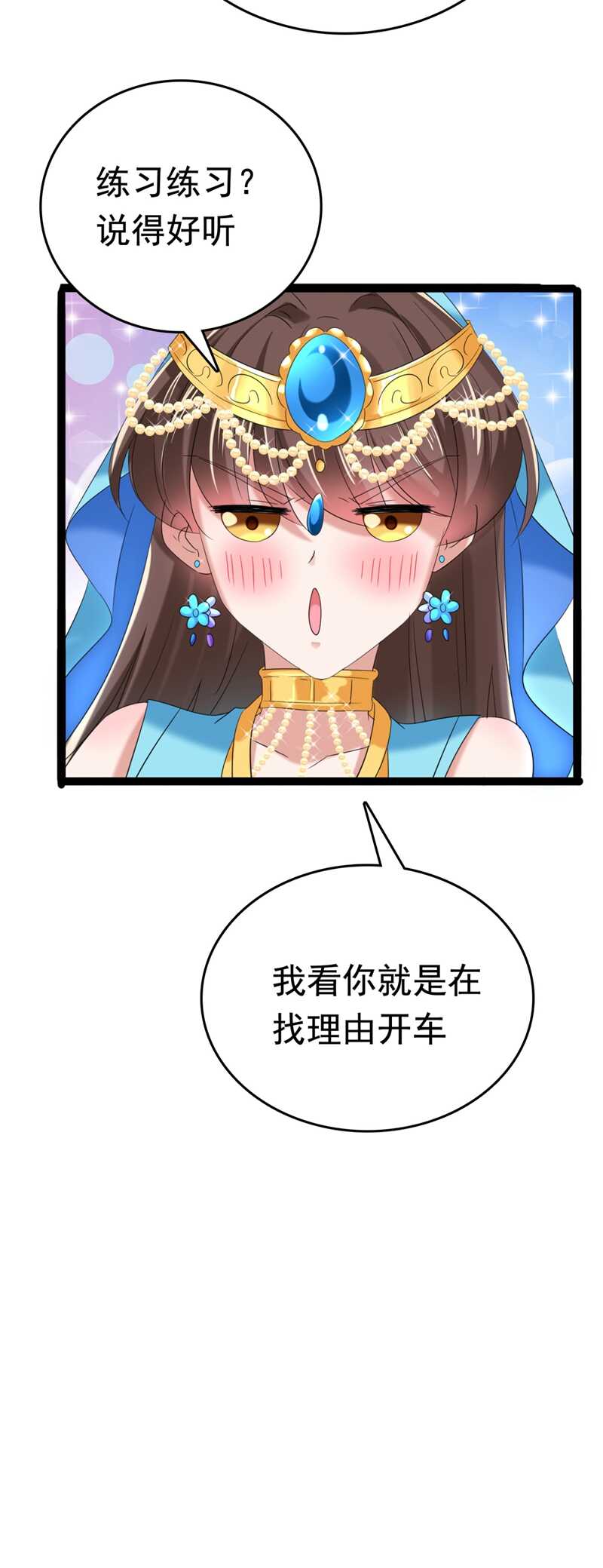 第235话行房于泉中？-王爷不能撩-默默然&轻漫文化?文：艾蓝（第18张）