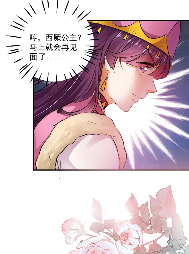 第254话沈秋别走！-王爷不能撩-默默然&轻漫文化?文：艾蓝（第15张）