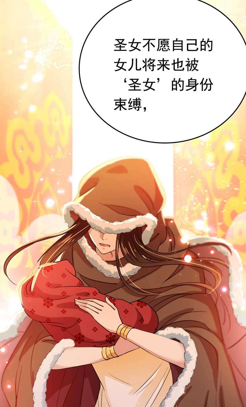 第226话选夫大会提上日程！-王爷不能撩-默默然&轻漫文化?文：艾蓝（第11张）