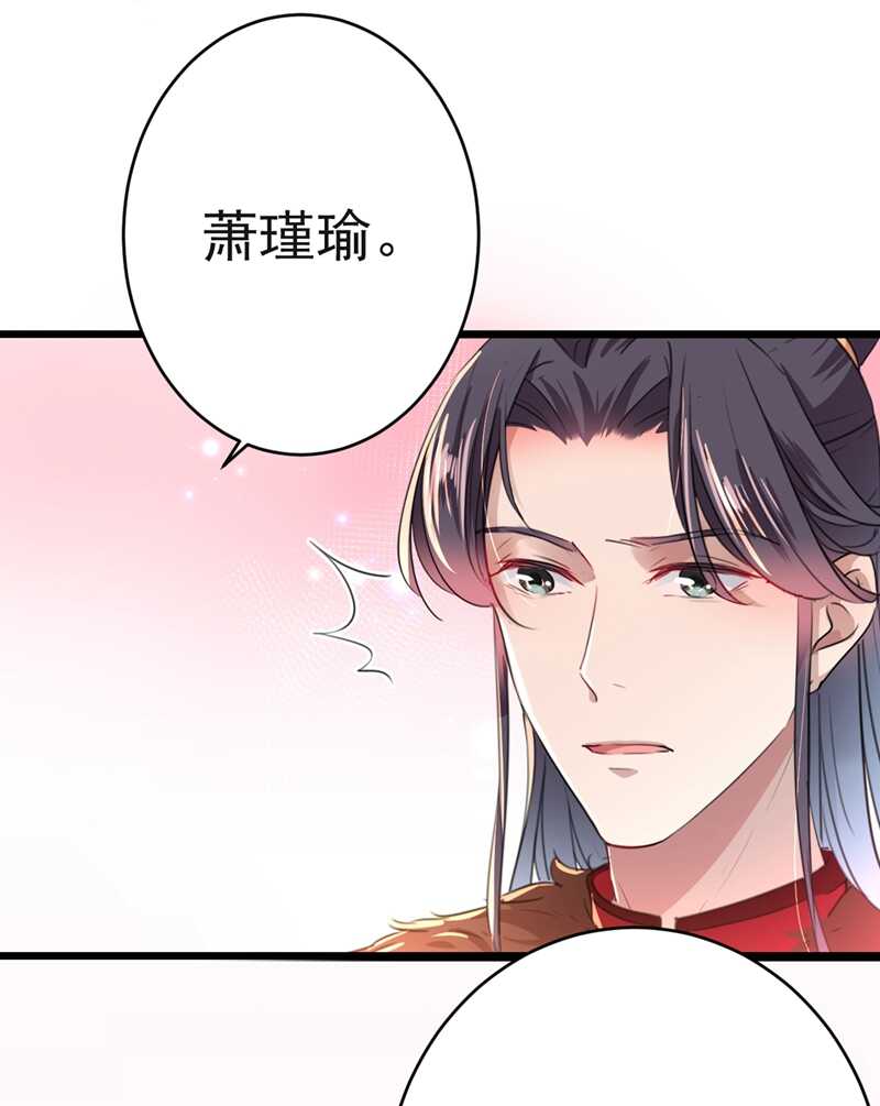 第192话喜欢从来都不是负担-王爷不能撩-默默然&轻漫文化?文：艾蓝（第9张）
