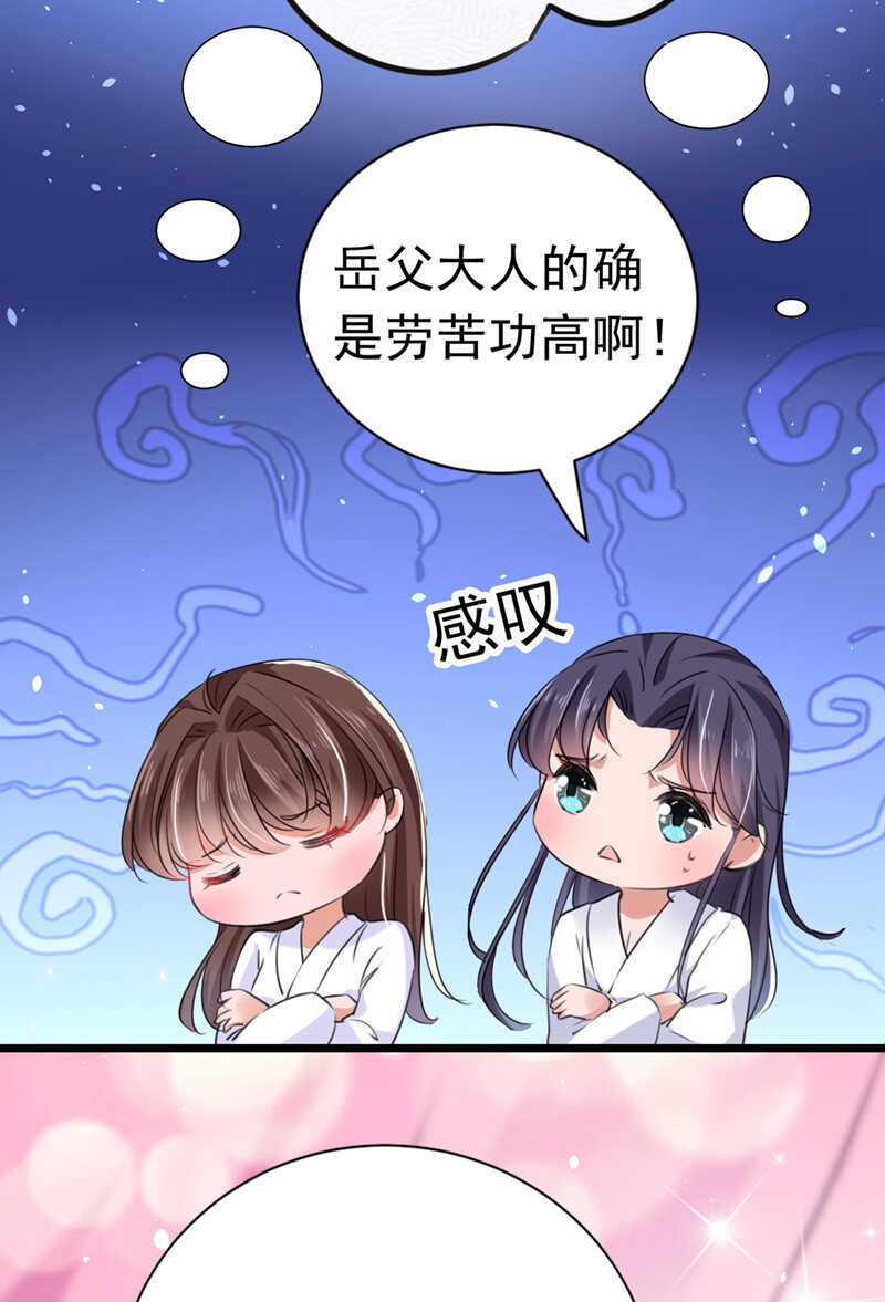 第284话林涵流产了？！-王爷不能撩-默默然&轻漫文化?文：艾蓝（第20张）