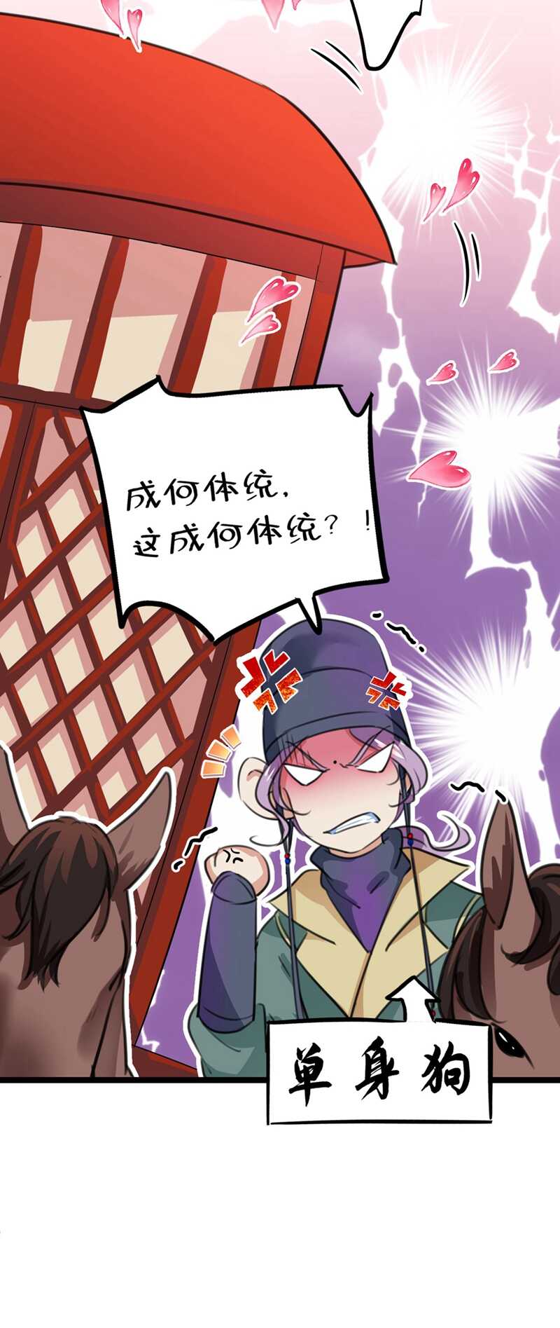 第209话不是欺君是爱君的呢～-王爷不能撩-默默然&轻漫文化?文：艾蓝（第18张）