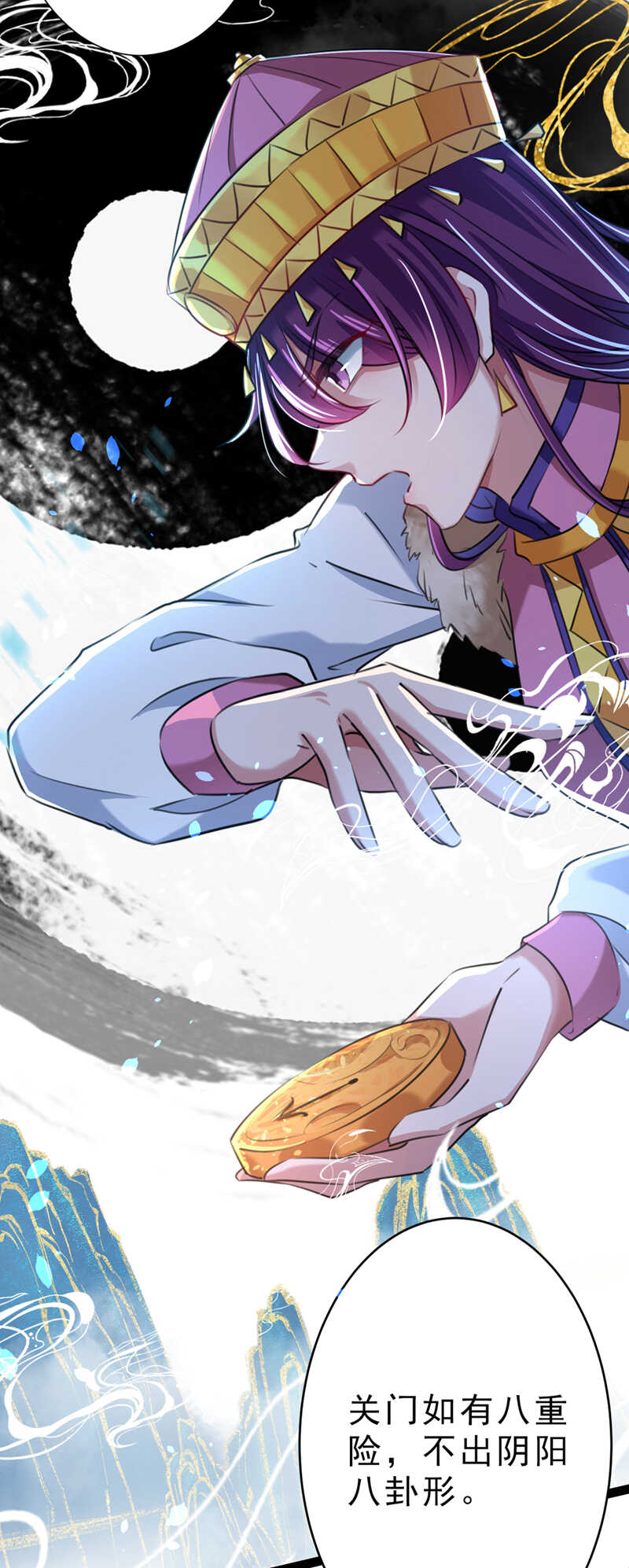 第295话涵儿，你在惹火-王爷不能撩-默默然&轻漫文化?文：艾蓝（第28张）