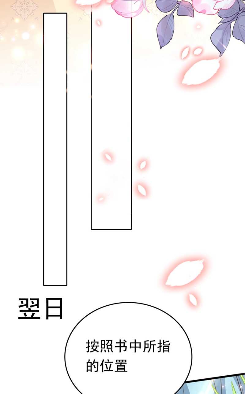 第239话求女路漫漫~-王爷不能撩-默默然&轻漫文化?文：艾蓝（第7张）