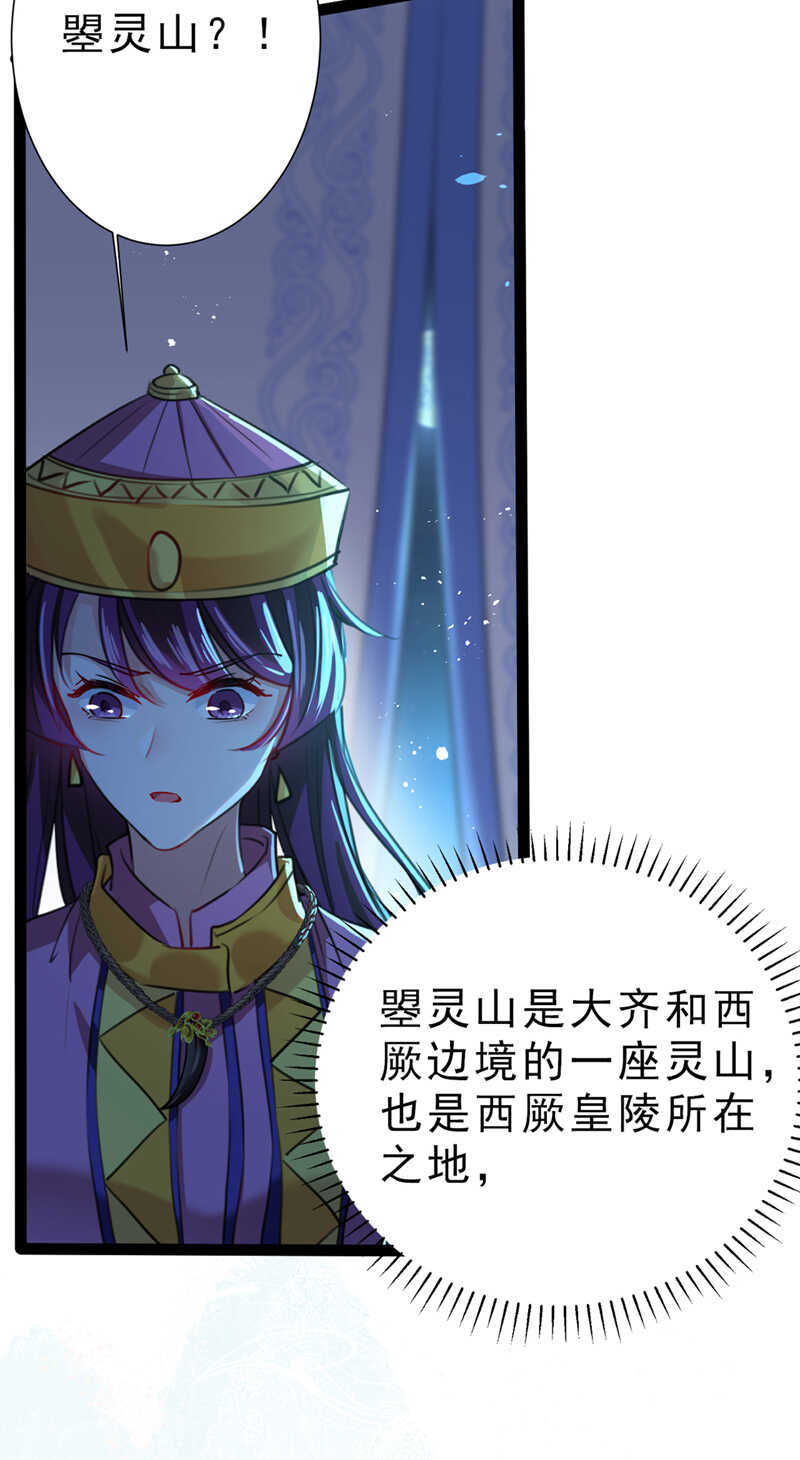 第295话涵儿，你在惹火-王爷不能撩-默默然&轻漫文化?文：艾蓝（第31张）