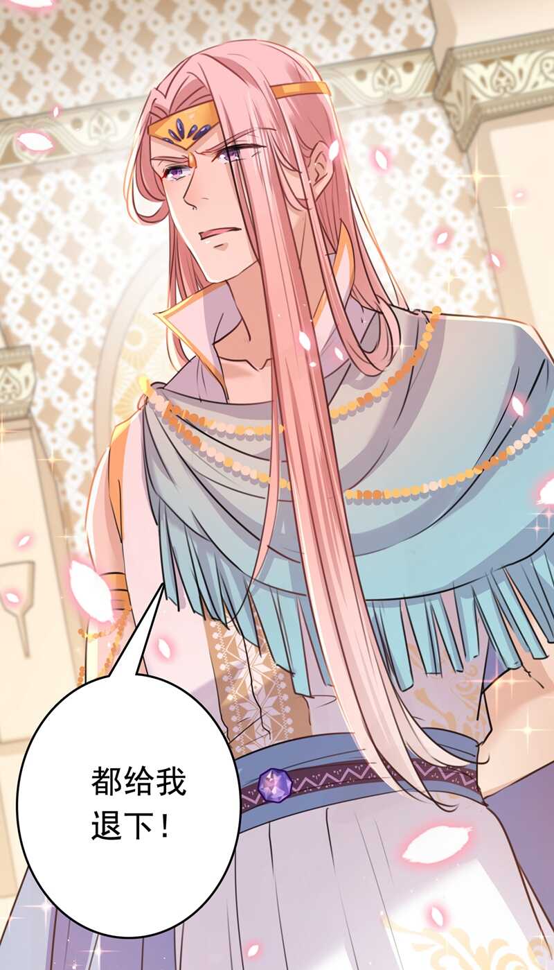 第225话你是…国师她爹？！-王爷不能撩-默默然&轻漫文化?文：艾蓝（第11张）