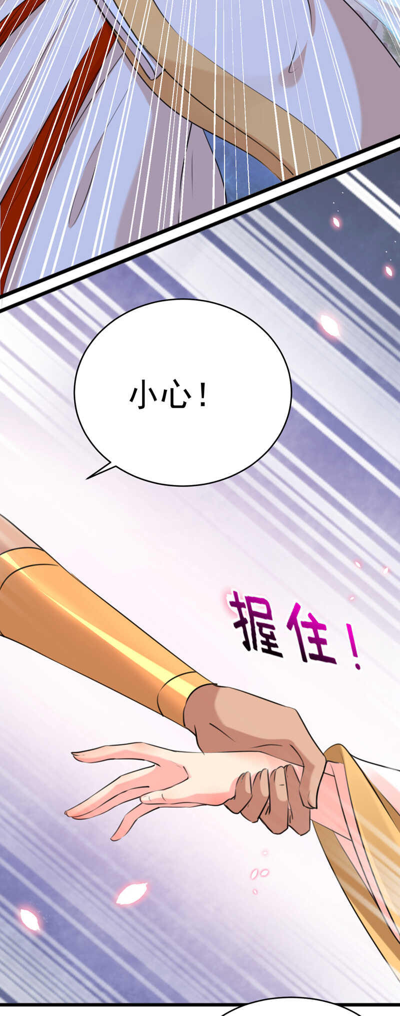 第291话六哥的过去-王爷不能撩-默默然&轻漫文化?文：艾蓝（第32张）