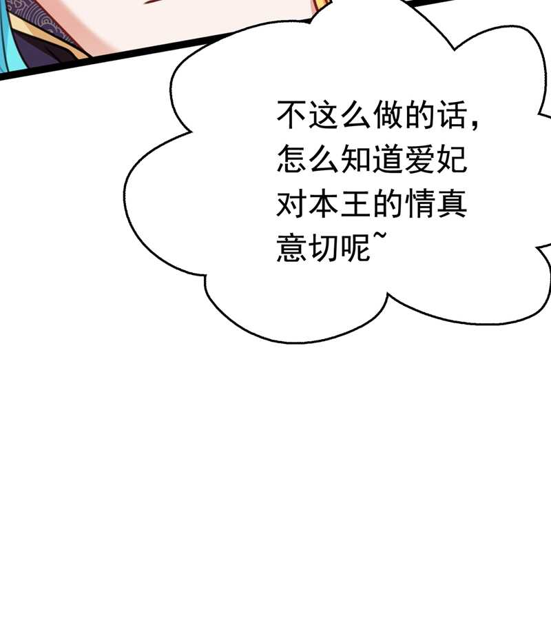 番外：前往西厥途中的二三事-王爷不能撩-默默然&轻漫文化?文：艾蓝（第35张）