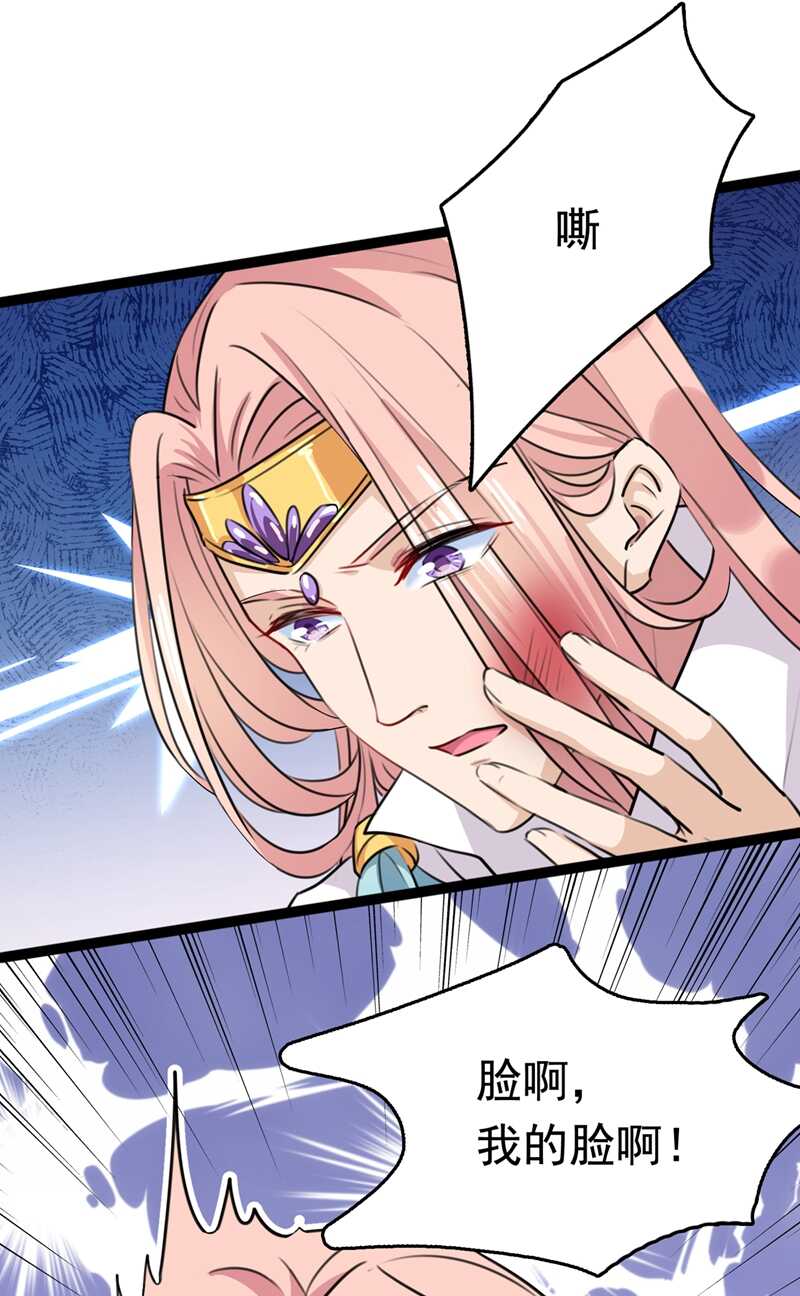 第227话这门亲事我不认可！-王爷不能撩-默默然&轻漫文化?文：艾蓝（第26张）