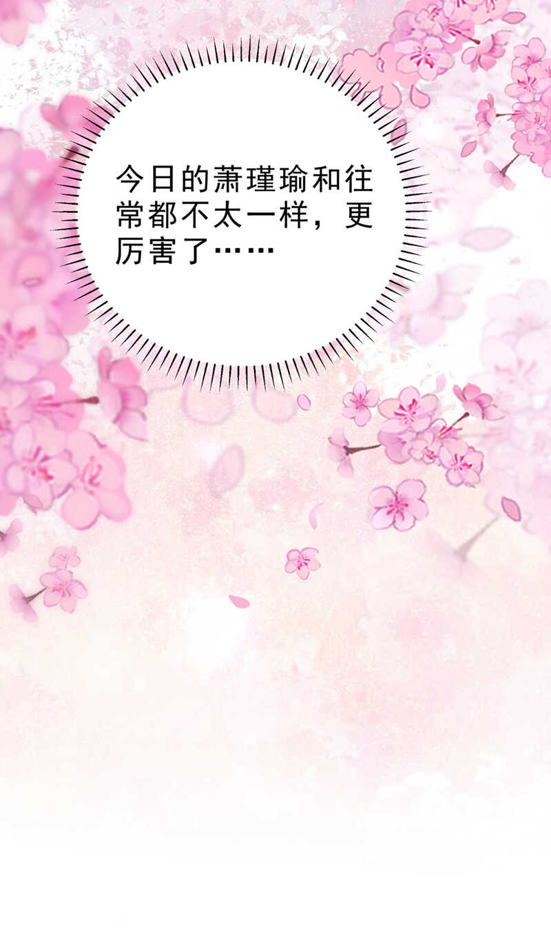 第295话涵儿，你在惹火-王爷不能撩-默默然&轻漫文化?文：艾蓝（第20张）