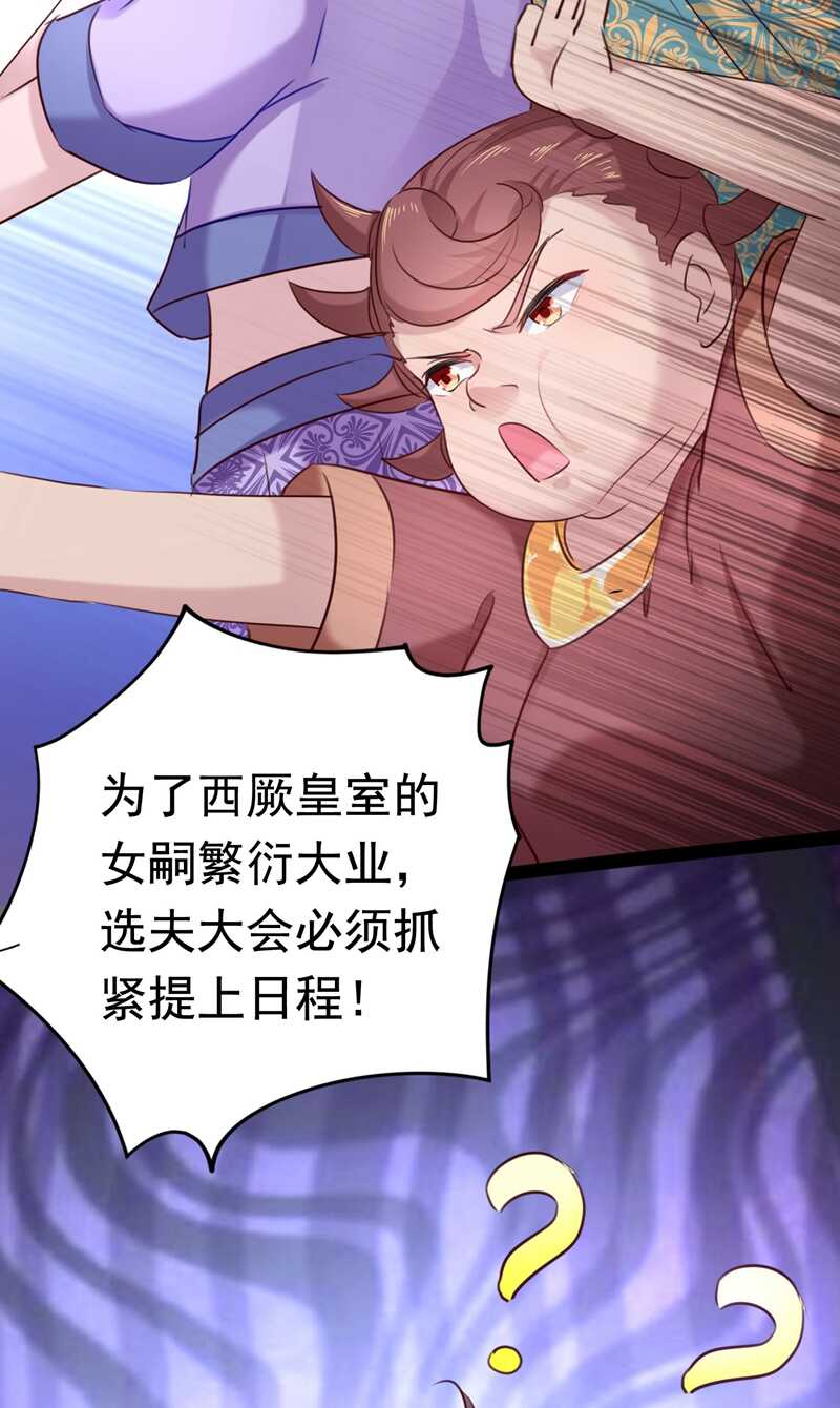 第230话步步紧逼，两面夹击！-王爷不能撩-默默然&轻漫文化?文：艾蓝（第40张）