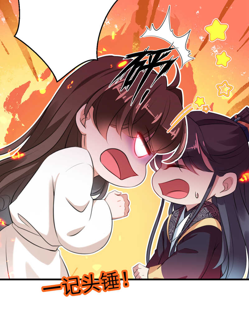 第297话让公主怀上我的孩子-王爷不能撩-默默然&轻漫文化?文：艾蓝（第36张）