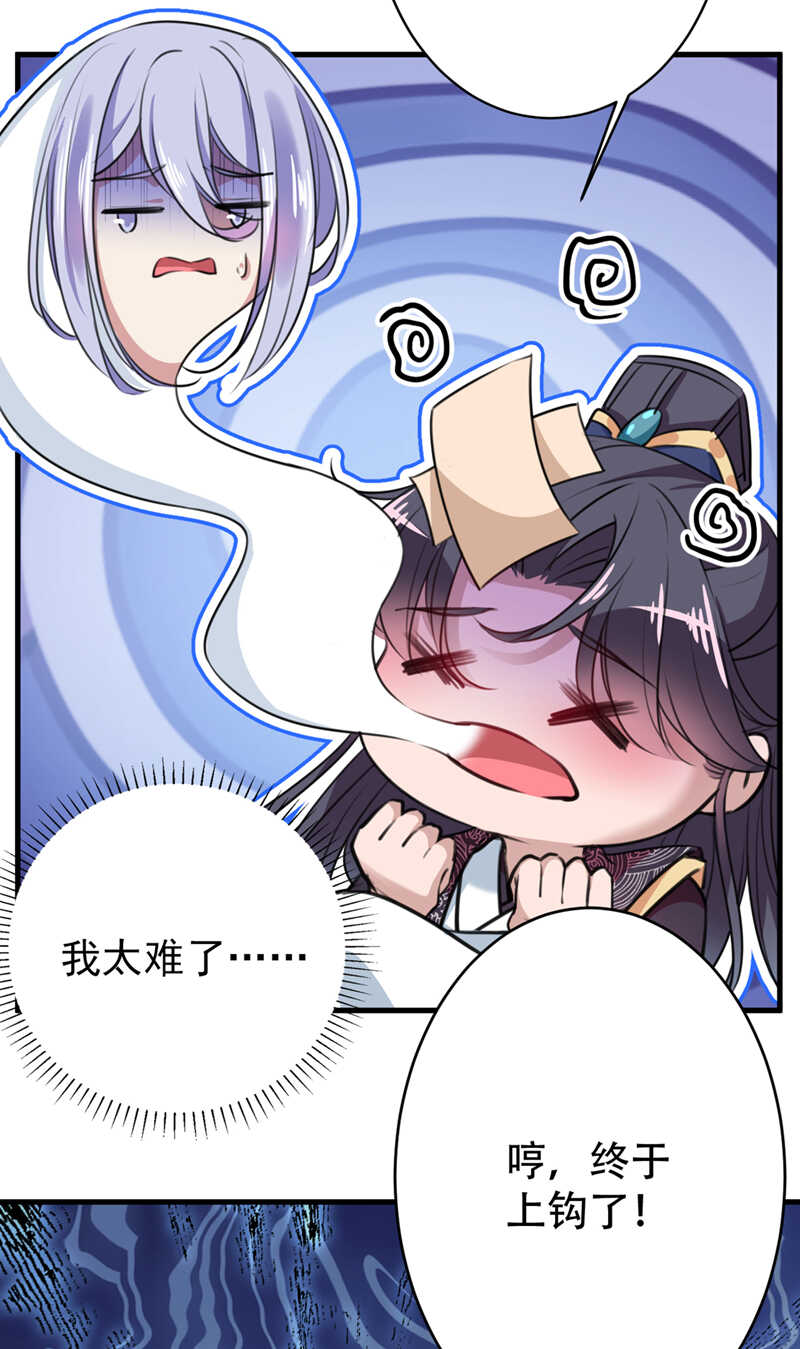 第298话两个萧瑾瑜？！-王爷不能撩-默默然&轻漫文化?文：艾蓝（第10张）