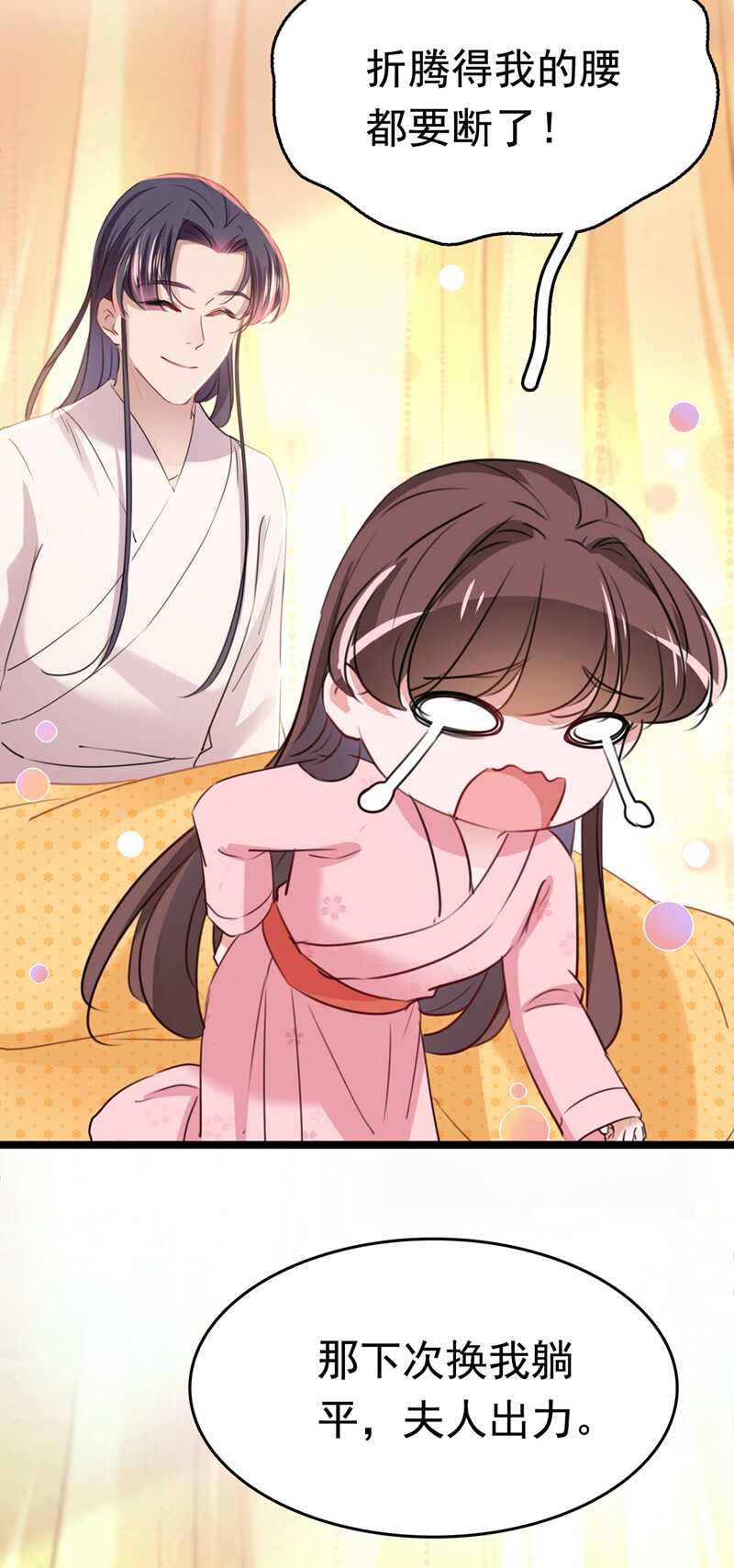 第223话公主驸马亲一个！-王爷不能撩-默默然&轻漫文化?文：艾蓝（第5张）