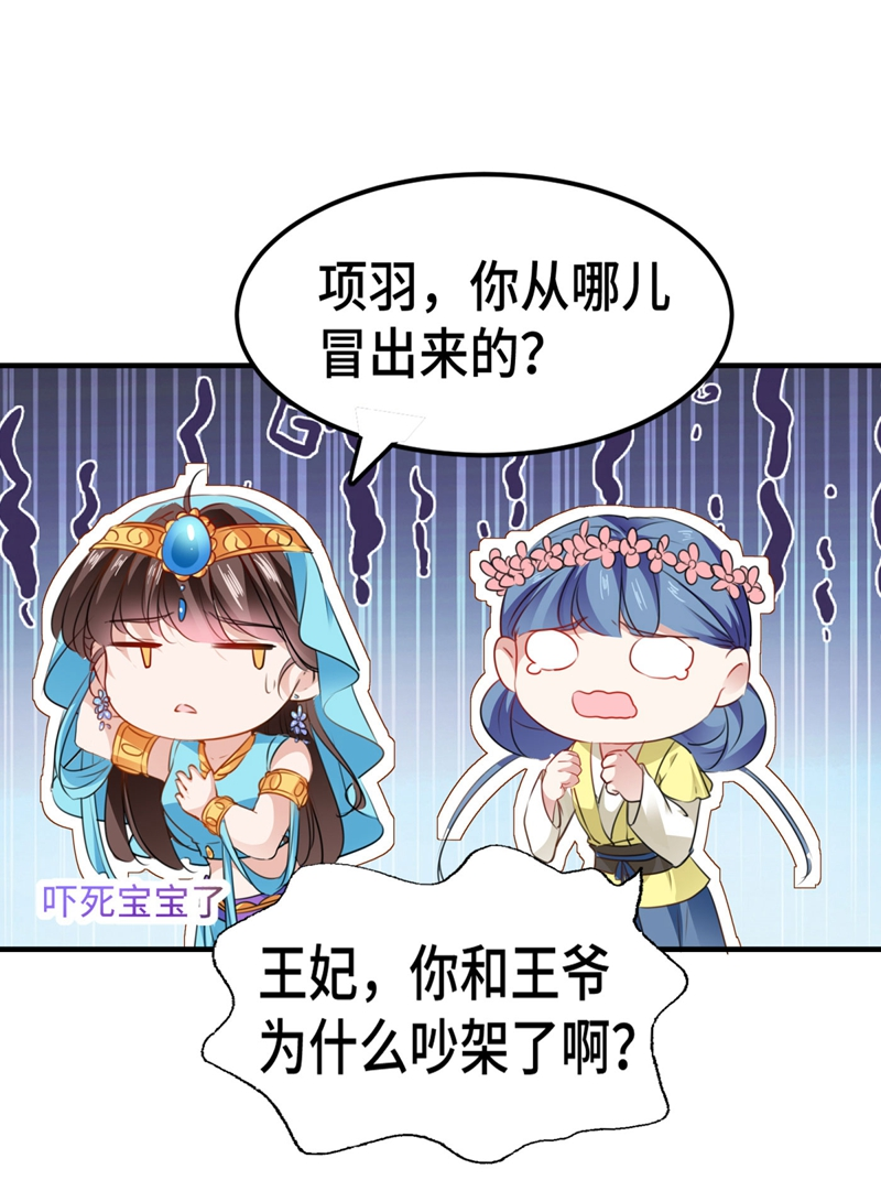 第258话女帝修习之路-王爷不能撩-默默然&轻漫文化?文：艾蓝（第11张）