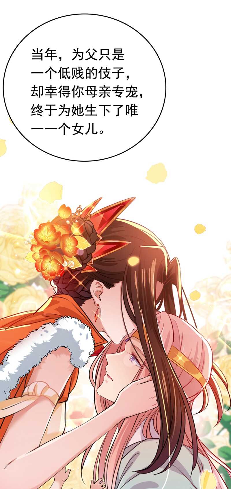 第226话选夫大会提上日程！-王爷不能撩-默默然&轻漫文化?文：艾蓝（第8张）