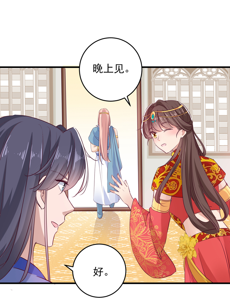 第276话涵儿越来越厉害了-王爷不能撩-默默然&轻漫文化?文：艾蓝（第11张）