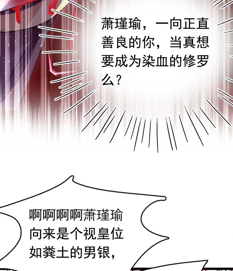 第249话我不值得你信任吗？-王爷不能撩-默默然&轻漫文化?文：艾蓝（第7张）