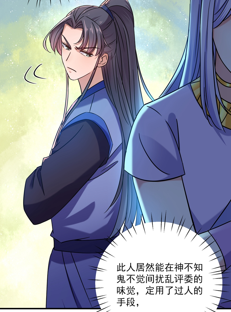 第267话霸气护夫涵上线！-王爷不能撩-默默然&轻漫文化?文：艾蓝（第24张）