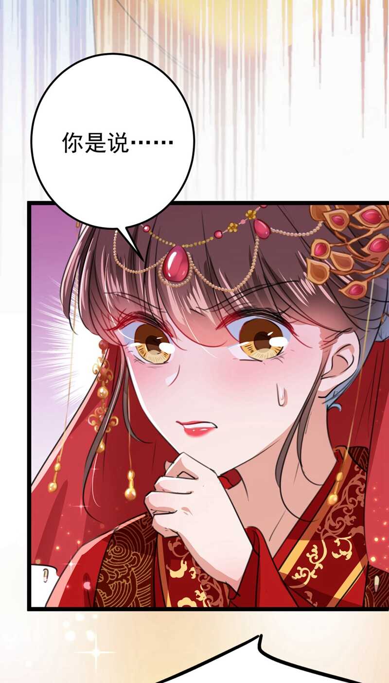 第209话不是欺君是爱君的呢～-王爷不能撩-默默然&轻漫文化?文：艾蓝（第12张）