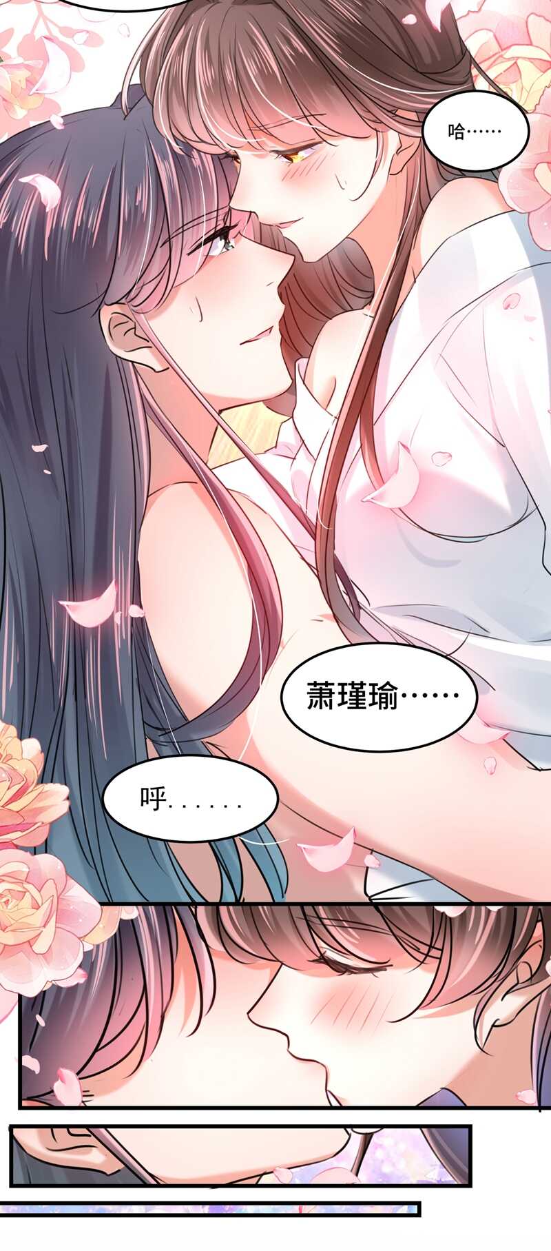 第245话你们死到临头了！-王爷不能撩-默默然&轻漫文化?文：艾蓝（第14张）