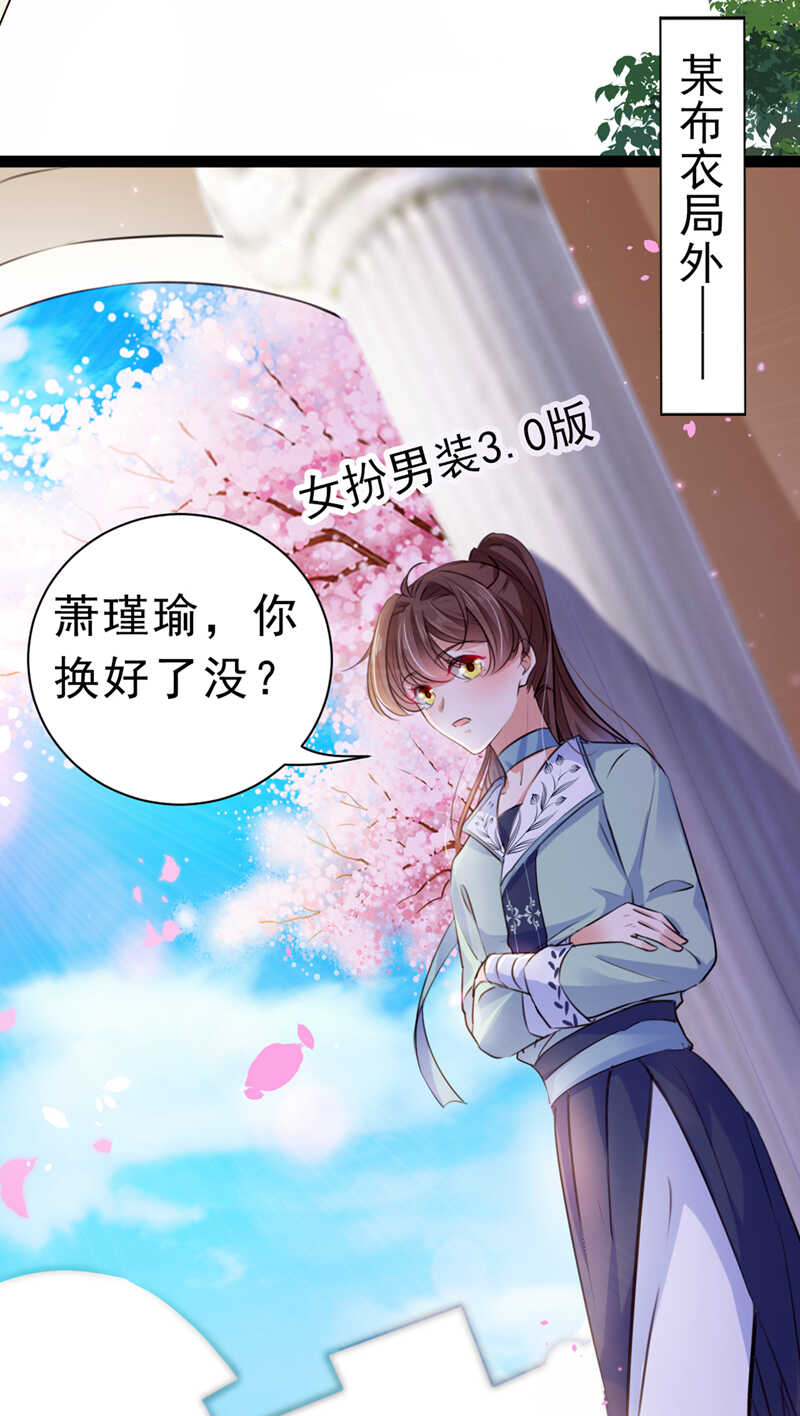 第292话带你去我的秘密基地-王爷不能撩-默默然&轻漫文化?文：艾蓝（第11张）