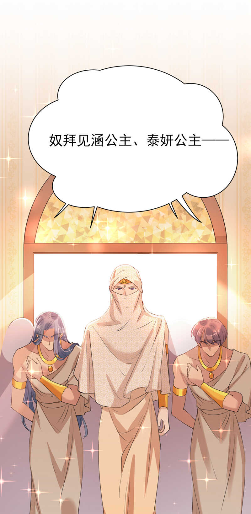 第287话西厥皇室的特别招待-王爷不能撩-默默然&轻漫文化?文：艾蓝（第15张）