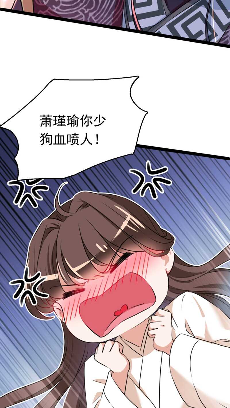 第249话我不值得你信任吗？-王爷不能撩-默默然&轻漫文化?文：艾蓝（第18张）