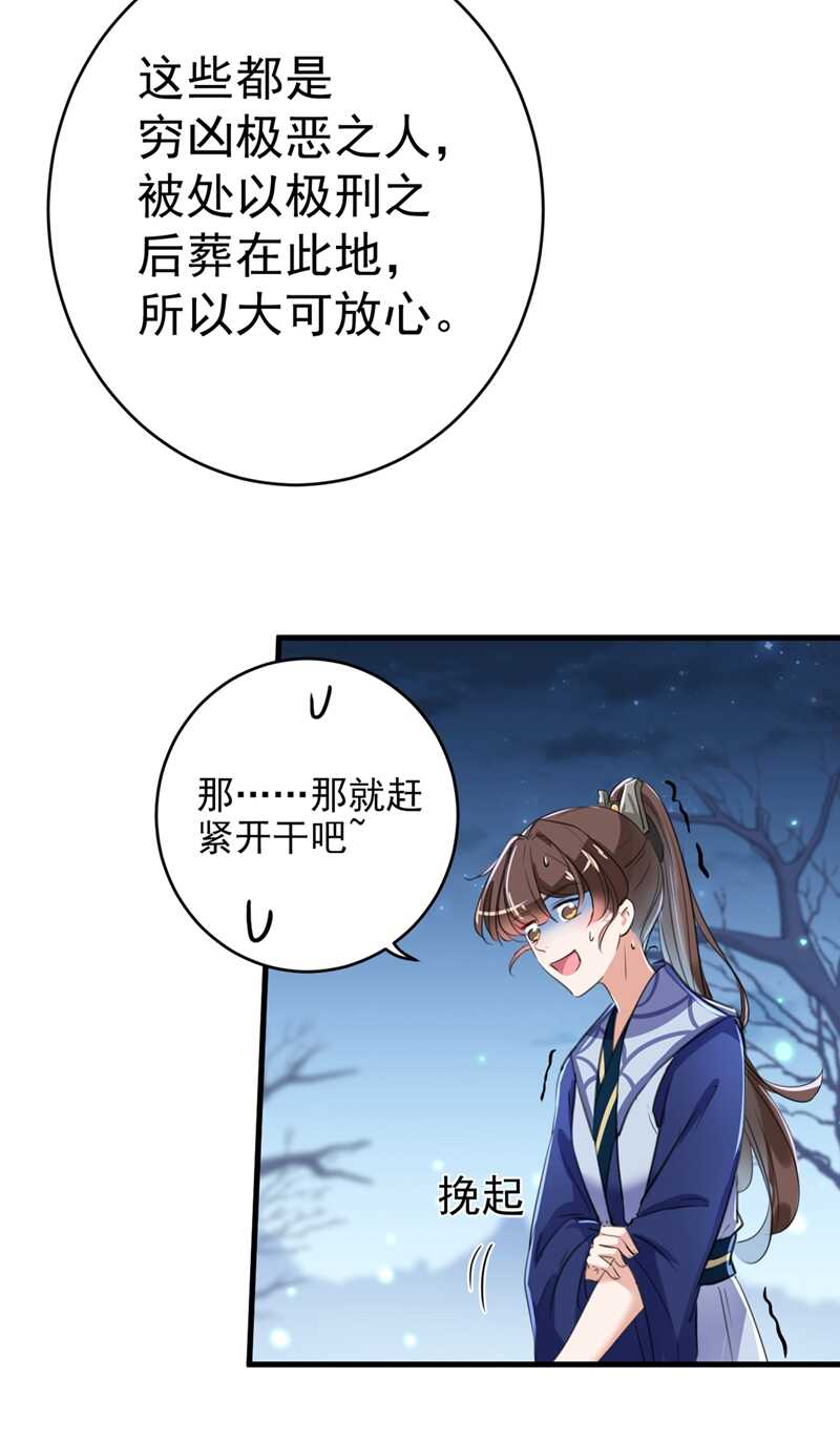 第202话再敢招惹，百倍奉还！-王爷不能撩-默默然&轻漫文化?文：艾蓝（第8张）