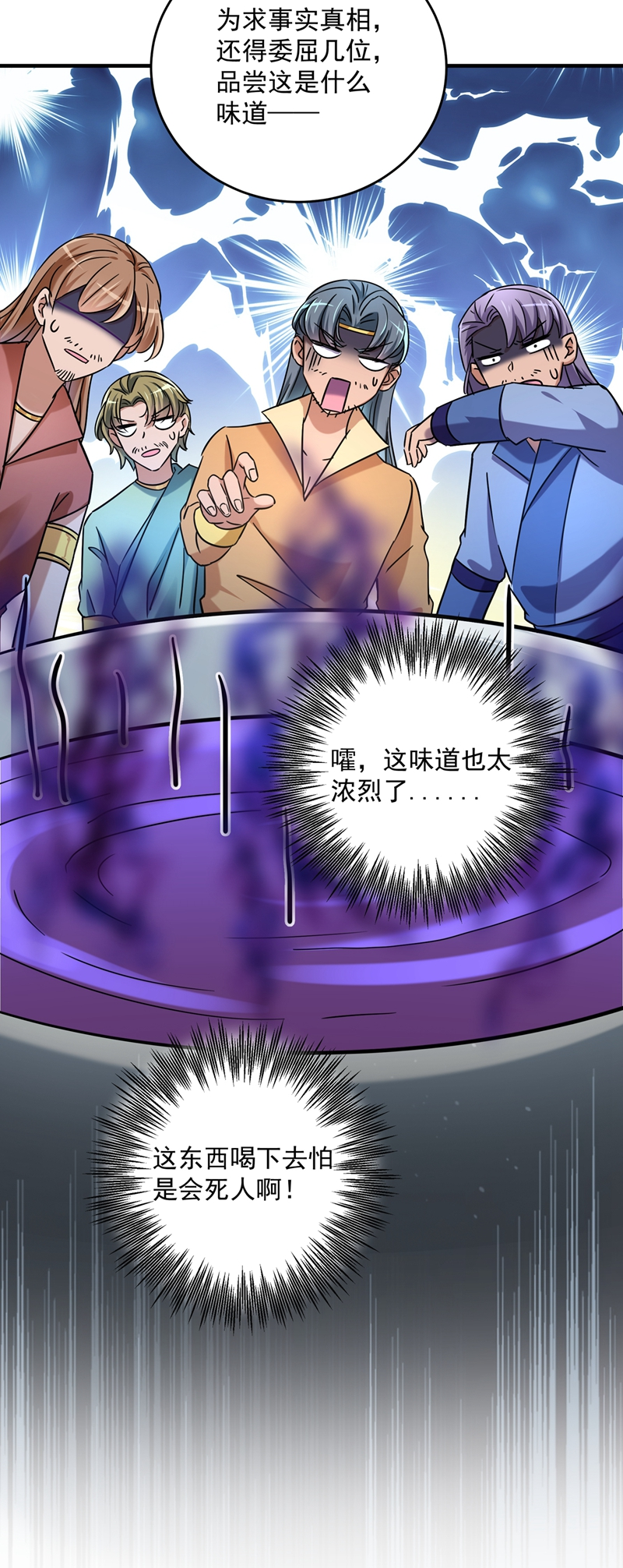第267话霸气护夫涵上线！-王爷不能撩-默默然&轻漫文化?文：艾蓝（第9张）