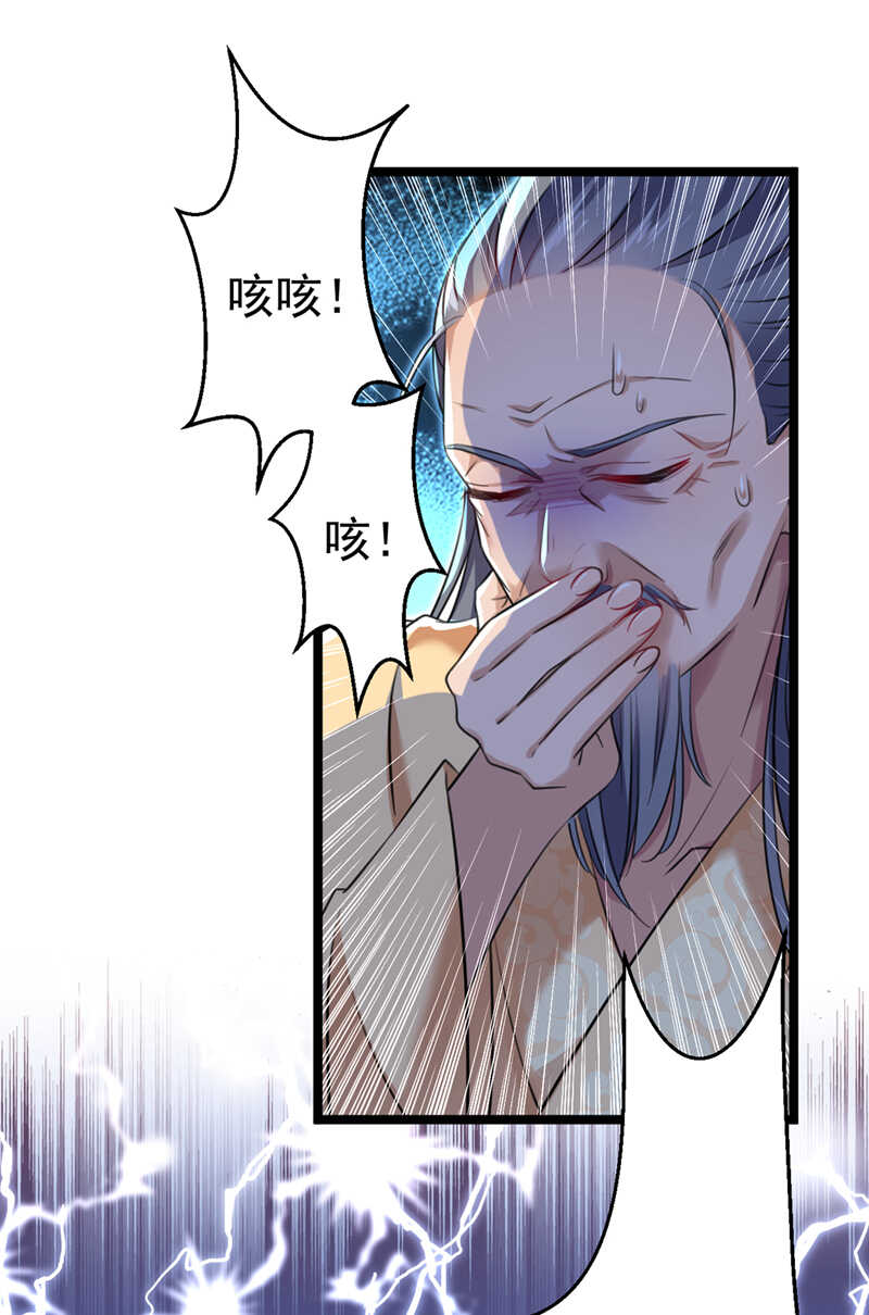 第296话活着就是对你的惩罚-王爷不能撩-默默然&轻漫文化?文：艾蓝（第9张）