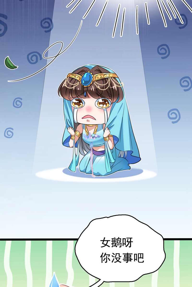 第226话选夫大会提上日程！-王爷不能撩-默默然&轻漫文化?文：艾蓝（第19张）